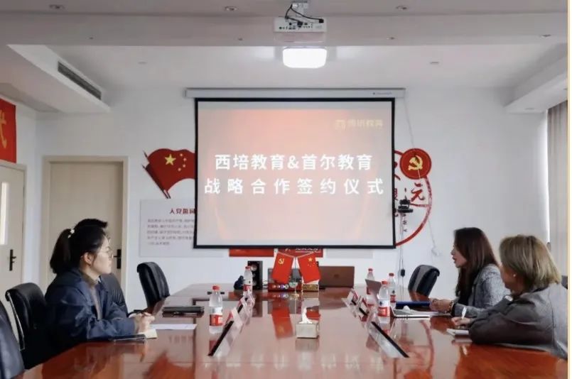 西培教育