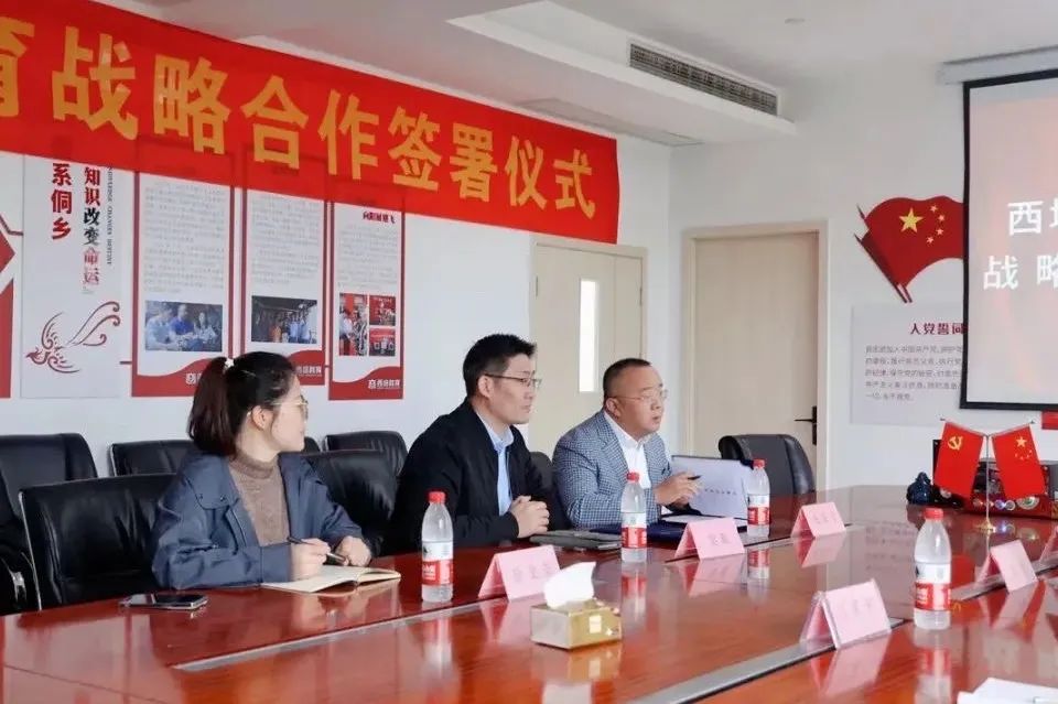 西培教育