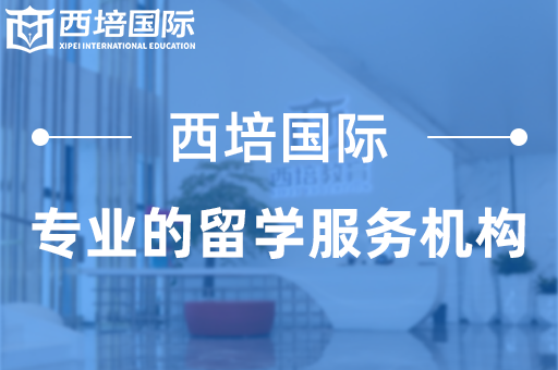 马来西亚留学