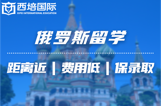 留学申请