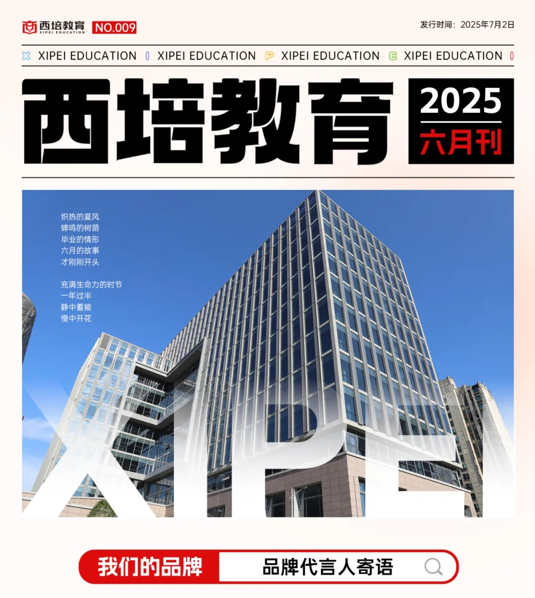出国留学中介