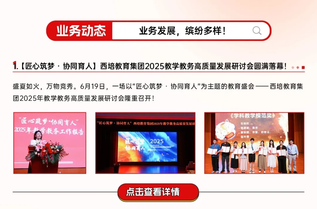 西培教育