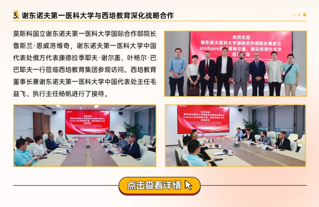 西培教育