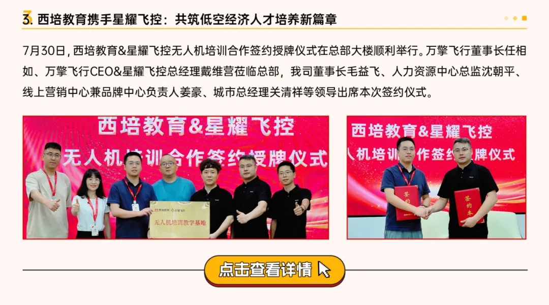 西培教育